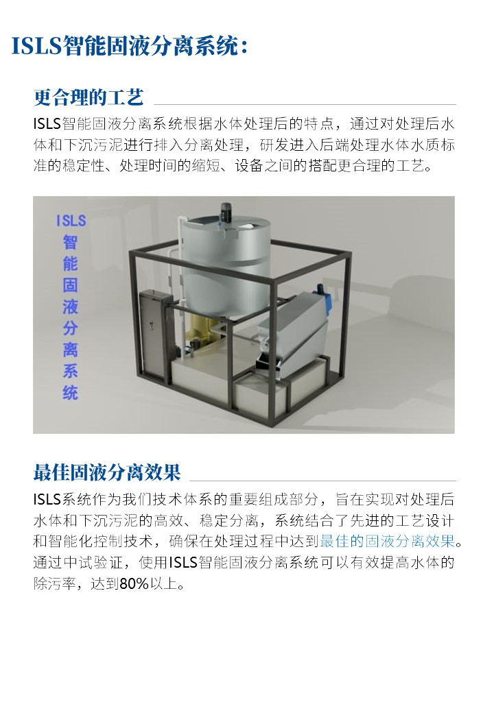 固液分离.png